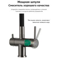 Смеситель для кухни Gappo Оружейная сталь Черный арт-G4398-39 — фото 7, Смесители для кухни