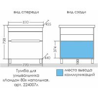 Тумба под раковину СанТа Лондон 80 Белая арт-224007л — фото 5, Тумбы под раковину