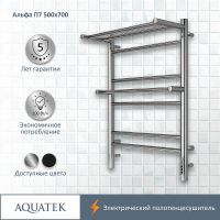 Электрический полотенцесушитель Aquatek Альфа П7 500x700 с полкой Хром арт-AQ EL RRP0770CH — фото 2, Электрические полотенцесушители