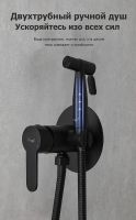 Гигиенический душ со смесителем Frap H801-6 Черный матовый арт-F72801-6 — фото 4, Гигиенические души