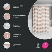 Штора для ванны Iddis Base 180х200 Бежевая арт-BR03P18i11 — фото 3, Шторы для ванной