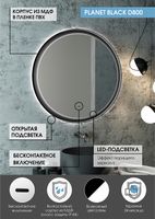 Зеркало Континент Planet D 800 с подсветкой с бесконтактным выключателем арт-ЗЛП684 — фото 8, Зеркала в ванную комнату