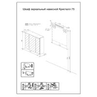 Зеркальный шкаф Бриклаер Кристалл 75 с подсветкой Ясень Анкор темный арт-4627125414916 — фото 4, Зеркальные шкафы в ванную