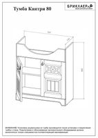 Товар: Тумба под раковину Бриклаер Кантри 80 Бежевый дуб прованс арт-4627125413698 - фото 5 Тумба под раковину Бриклаер Кантри 80 Бежевый дуб прованс арт-4627125413698 — фото 5, Тумбы под раковину