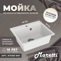 Кухонная мойка Maretti Kitchen Белая арт-KT490-WH — фото 2, Кухонные мойки