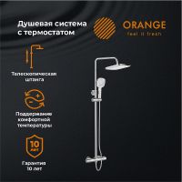 Товар: Душевая система Orange Хром арт-T02S4-912cr - фото 1 Душевая система Orange Хром арт-T02S4-912cr — фото 1, Душевые стойки