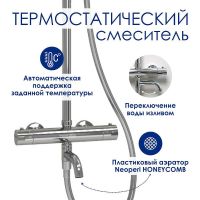 Душевая система WasserKRAFT с термостатом Хром арт-A188.116.137.087.CH Thermo — фото 4, Душевые стойки