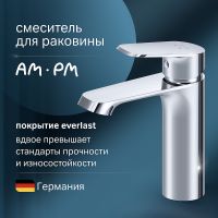Смеситель для раковины AM.PM Func Хром арт-F8F02100 — фото 1, Смесители для раковины