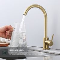 Смеситель для кухни Splenka Золото матовое арт-S201.40.03 — фото 4, Смесители для кухни