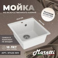 Кухонная мойка Maretti Kitchen Белая арт-KT425-WH — фото 3, Кухонные мойки
