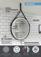 Зеркало Континент Millenium D 500 с подсветкой Черное с сенсорным выключателем арт-ЗЛП985 — фото 14, Зеркала в ванную комнату