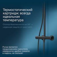 Товар: Душевая система AM.PM Like с термостатом Черная матовая арт-F0780422 - фото 5 Душевая система AM.PM Like с термостатом Черная матовая арт-F0780422 — фото 5, Душевые стойки