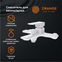 Товар: Смеситель для ванны Orange Lutz Белый арт-M04-100w - фото 1 Смеситель для ванны Orange Lutz Белый арт-M04-100w — фото 1, Смеситель для ванны