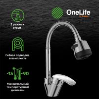 Смеситель для кухни Orange OneLife Хром арт-P11-004cr — фото 2, Смесители для кухни
