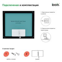 Зеркало Iddis Slide 80 с подсветкой с подогревом Черное c сенсорным выключателем и диммером арт-SLI8000i98 — фото 8, Зеркала в ванную комнату