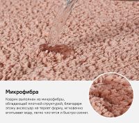 Коврик для ванной комнаты Iddis Decor 50х80 Коралловый арт-D16M580i12 — фото 7, Коврики для ванной комнаты