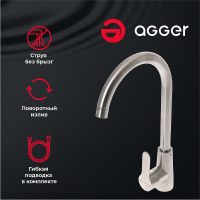 Товар: Смеситель для кухни Agger Splendid Никель арт-A0900133 - фото 2 Смеситель для кухни Agger Splendid Никель арт-A0900133 — фото 2, Смесители для кухни