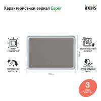 Товар: Зеркало Iddis Esper 100 с подсветкой Белое матовое c сенсорным выключателем и диммером арт-ESP1000i98 - фото 5 Зеркало Iddis Esper 100 с подсветкой Белое матовое c сенсорным выключателем и диммером арт-ESP1000i98 — фото 5, Зеркала в ванную комнату