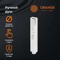 Лейка для душа Orange Stick Хром арт-LM08cr — фото 4, Лейки для душа