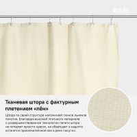 Товар: Штора для ванны Iddis Decor Бежевая арт-D23P218i11 - фото 7 Штора для ванны Iddis Decor Бежевая арт-D23P218i11 — фото 7, Шторы для ванной