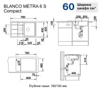 Товар: Кухонная мойка Blanco Metra 6 S Compact Антрацит арт-513473 - фото 4 Кухонная мойка Blanco Metra 6 S Compact Антрацит арт-513473 — фото 4, Кухонные мойки