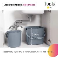 Товар: Кухонная мойка Iddis Prime 54 Сатин арт-PRI54S0i77 - фото 11 Кухонная мойка Iddis Prime 54 Сатин арт-PRI54S0i77 — фото 11, Кухонные мойки