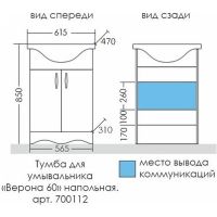 Товар: Тумба под раковину СанТа Верона 60 Белая арт-700112 - фото 4 Тумба под раковину СанТа Верона 60 Белая арт-700112 — фото 4, Тумбы под раковину