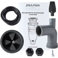 Товар: Измельчитель пищевых отходов Paulmark 390 Вт арт-I-400 - фото 6 Измельчитель пищевых отходов Paulmark 390 Вт арт-I-400 — фото 6, Измельчители пищевых отходов