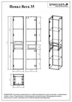 Шкаф пенал Бриклаер Вега 35 подвесной Белый глянец арт-4627125414107 — фото 4, Пеналы для ванной комнаты