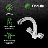Товар: Смеситель для кухни Orange OneLife Хром арт-P03-001cr - фото 3 Смеситель для кухни Orange OneLife Хром арт-P03-001cr — фото 3, Смесители для кухни