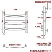 Электрический полотенцесушитель Ника Arc ЛД (Г2) ВП 60/60 левый с полкой Хром арт-ЛД Г2 ВП 60/60 лев — фото 3, Электрические полотенцесушители