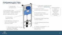 Товар: Инсталляция Ideal Standard Prosys для унитаза без клавиши смыва арт-R020467 - фото 6 Инсталляция Ideal Standard Prosys для унитаза без клавиши смыва арт-R020467 — фото 6, Инсталляции для унитазов