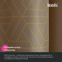 Товар: Штора для ванны Iddis Base 240х200 Коричневая арт-BG04P24i11 - фото 7 Штора для ванны Iddis Base 240х200 Коричневая арт-BG04P24i11 — фото 7, Шторы для ванной
