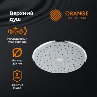 Верхний душ Orange Хром арт-S05TS — фото 1, Верхние души