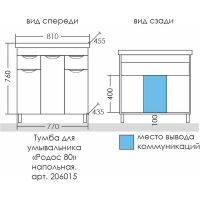 Тумба под раковину СанТа Родос 80 Белая арт-206015 — фото 6, Тумбы под раковину
