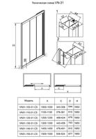 Душевая дверь Veconi Vianno VN-31 110 профиль Хром стекло прозрачное арт-VN31-110-01-C5 — фото 8, Раздвижные душевые двери