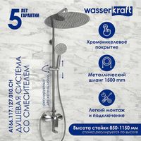 Душевая система WasserKRAFT Хром арт-A166.117.127.010.CH — фото 1, Душевые стойки