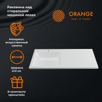 Раковина Orange 120 L с местом под стиральную машину Белая арт-ST-120RAL — фото 1, Раковины встраиваемые сверху