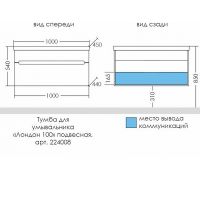 Тумба под раковину СанТа Лондон 100 подвесная Белая арт-224008л — фото 6, Тумбы под раковину
