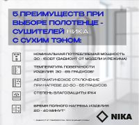 Электрический полотенцесушитель Ника Хром арт-WAY-2 60/50 U — фото 2, Электрические полотенцесушители