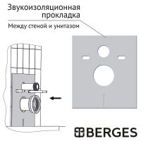 Инсталляция Berges Atom 410 для унитаза с клавишей смыва Хром матовый арт-040346 — фото 7, Инсталляции для унитазов