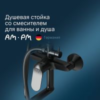 Товар: Душевая система AM.PM Sunny Черная матовая арт-F0785C922 - фото 2 Душевая система AM.PM Sunny Черная матовая арт-F0785C922 — фото 2, Душевые стойки
