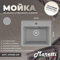Кухонная мойка Maretti Kitchen Серая арт-KT490-GR — фото 2, Кухонные мойки