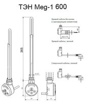 Электрический полотенцесушитель Ника Arc ЛД 100/50 Хром арт-ЛД 100/50 лев — фото 3, Электрические полотенцесушители