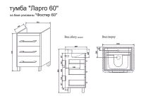 Тумба под раковину Sanflor Ларго 60 Швейцарский вяз арт-С0002106 — фото 5, Тумбы под раковину