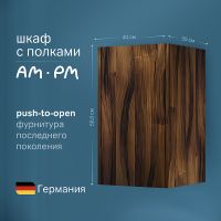 Подвесной шкаф AM.PM Func 40 Дуб крафт арт-M8FCH0402OF — фото 1, Шкафы для ванной