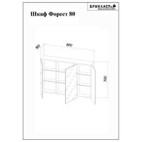 Зеркальный шкаф Бриклаер Форест 80 с подсветкой Дуб золотой Антрацит арт-4627125414718 — фото 6, Зеркальные шкафы в ванную