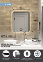 Товар: Зеркало Континент Burzhe 600х700 с подсветкой с бесконтактным выключателем арт-ЗЛП531 - фото 8 Зеркало Континент Burzhe 600х700 с подсветкой с бесконтактным выключателем арт-ЗЛП531 — фото 8, Зеркала в ванную комнату