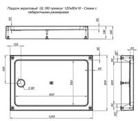 Акриловый поддон для душа Aquanet GL180 120x80 Белый арт-265565 — фото 3, Акриловые душевые поддоны