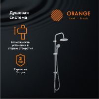 Товар: Душевая система Orange O-Shower Хром арт-OW01 - фото 1 Душевая система Orange O-Shower Хром арт-OW01 — фото 1, Душевые стойки